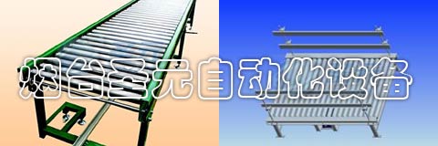 輥道輸送機圖